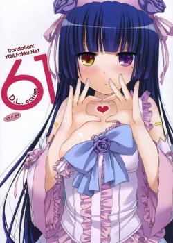 D.L. Action 61 / D.L. action 61 [Nakajima Yuka] [Ore No Imouto Ga Konna Ni Kawaii Wake Ga Nai]