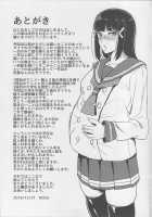 Kurosawa-ke no Inshuu / 黒澤家の淫習 [NOSA] [Love Live Sunshine] Thumbnail Page 19