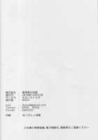 Kurosawa-ke no Inshuu / 黒澤家の淫習 [NOSA] [Love Live Sunshine] Thumbnail Page 20