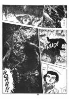 Urotsukidoji Vol.1  Ch.2 / うろつき童子 第1巻 章2 [Maeda Toshio] [Original] Thumbnail Page 25