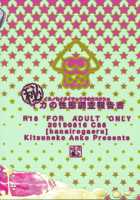 Ika no Seitai Chousa Houkokusho / イカの性体調査報告書 [Kitsuneko Anko] [Splatoon] Thumbnail Page 22