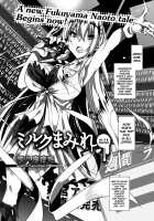 Milk Mamire Ch. 1-4 / ミルクまみれ 第1-4話 [Fukuyama Naoto] [Original] Thumbnail Page 01