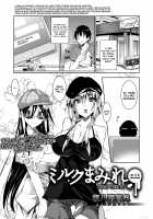 Milk Mamire Ch. 1-4 / ミルクまみれ 第1-4話 [Fukuyama Naoto] [Original] Thumbnail Page 33