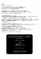 AFFECTION:ERROR / AFFECTION：ERROR [Midori No Rupe] [Original] Thumbnail Page 33