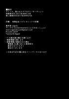 Jakushou Chaldea no Demi-Servant / 弱小カルデアのデミ・サーヴァント [Eigetu] [Fate] Thumbnail Page 21