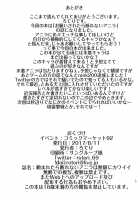 Tanomaretara Kotowarenai Anira wa Mugen ni Kawaii / 頼まれたら断れないアニラは無限にカワイイ [Roteri] [Granblue Fantasy] Thumbnail Page 18