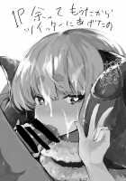 Tanomaretara Kotowarenai Anira wa Mugen ni Kawaii / 頼まれたら断れないアニラは無限にカワイイ [Roteri] [Granblue Fantasy] Thumbnail Page 19