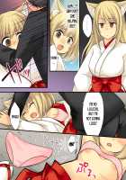 Anata no Nouryoku wa Hito o Mesu Youko ni Otosu Nouryoku desu. / あなたの能力はヒトをメス妖狐に堕とす能力です。 [Original] Thumbnail Page 36