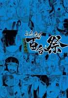 Numazu Meibutsu Futanari Yurisai / 沼津名物ふたなり百合祭 [Matsue] [Love Live Sunshine] Thumbnail Page 26