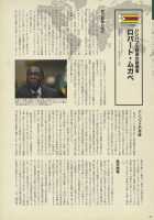 Nyotaika!! Sekai no Dokusaisha Retsuden / にょたいか!! 世界の独裁者列伝 [Bang-You] [Original] Thumbnail Page 100