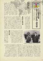 Nyotaika!! Sekai no Dokusaisha Retsuden / にょたいか!! 世界の独裁者列伝 [Bang-You] [Original] Thumbnail Page 104