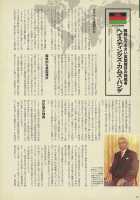 Nyotaika!! Sekai no Dokusaisha Retsuden / にょたいか!! 世界の独裁者列伝 [Bang-You] [Original] Thumbnail Page 106