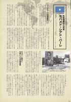 Nyotaika!! Sekai no Dokusaisha Retsuden / にょたいか!! 世界の独裁者列伝 [Bang-You] [Original] Thumbnail Page 108