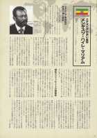 Nyotaika!! Sekai no Dokusaisha Retsuden / にょたいか!! 世界の独裁者列伝 [Bang-You] [Original] Thumbnail Page 110