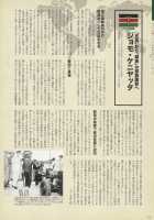 Nyotaika!! Sekai no Dokusaisha Retsuden / にょたいか!! 世界の独裁者列伝 [Bang-You] [Original] Thumbnail Page 112