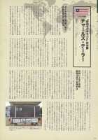 Nyotaika!! Sekai no Dokusaisha Retsuden / にょたいか!! 世界の独裁者列伝 [Bang-You] [Original] Thumbnail Page 114