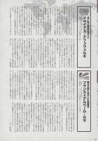 Nyotaika!! Sekai no Dokusaisha Retsuden / にょたいか!! 世界の独裁者列伝 [Bang-You] [Original] Thumbnail Page 118