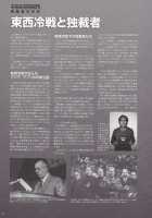 Nyotaika!! Sekai no Dokusaisha Retsuden / にょたいか!! 世界の独裁者列伝 [Bang-You] [Original] Thumbnail Page 121