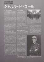 Nyotaika!! Sekai no Dokusaisha Retsuden / にょたいか!! 世界の独裁者列伝 [Bang-You] [Original] Thumbnail Page 122