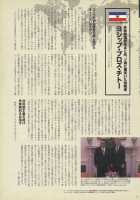 Nyotaika!! Sekai no Dokusaisha Retsuden / にょたいか!! 世界の独裁者列伝 [Bang-You] [Original] Thumbnail Page 22