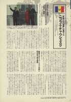 Nyotaika!! Sekai no Dokusaisha Retsuden / にょたいか!! 世界の独裁者列伝 [Bang-You] [Original] Thumbnail Page 26