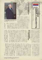 Nyotaika!! Sekai no Dokusaisha Retsuden / にょたいか!! 世界の独裁者列伝 [Bang-You] [Original] Thumbnail Page 28