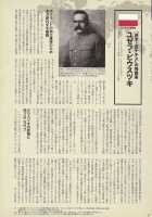 Nyotaika!! Sekai no Dokusaisha Retsuden / にょたいか!! 世界の独裁者列伝 [Bang-You] [Original] Thumbnail Page 30