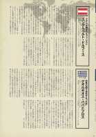 Nyotaika!! Sekai no Dokusaisha Retsuden / にょたいか!! 世界の独裁者列伝 [Bang-You] [Original] Thumbnail Page 34