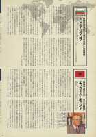 Nyotaika!! Sekai no Dokusaisha Retsuden / にょたいか!! 世界の独裁者列伝 [Bang-You] [Original] Thumbnail Page 35