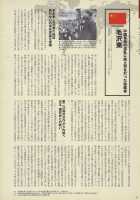 Nyotaika!! Sekai no Dokusaisha Retsuden / にょたいか!! 世界の独裁者列伝 [Bang-You] [Original] Thumbnail Page 38