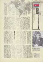 Nyotaika!! Sekai no Dokusaisha Retsuden / にょたいか!! 世界の独裁者列伝 [Bang-You] [Original] Thumbnail Page 44