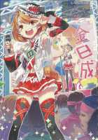 Nyotaika!! Sekai no Dokusaisha Retsuden / にょたいか!! 世界の独裁者列伝 [Bang-You] [Original] Thumbnail Page 45