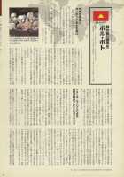 Nyotaika!! Sekai no Dokusaisha Retsuden / にょたいか!! 世界の独裁者列伝 [Bang-You] [Original] Thumbnail Page 47