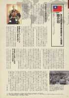 Nyotaika!! Sekai no Dokusaisha Retsuden / にょたいか!! 世界の独裁者列伝 [Bang-You] [Original] Thumbnail Page 52