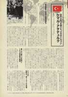 Nyotaika!! Sekai no Dokusaisha Retsuden / にょたいか!! 世界の独裁者列伝 [Bang-You] [Original] Thumbnail Page 54