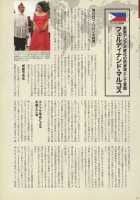 Nyotaika!! Sekai no Dokusaisha Retsuden / にょたいか!! 世界の独裁者列伝 [Bang-You] [Original] Thumbnail Page 56