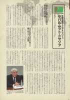 Nyotaika!! Sekai no Dokusaisha Retsuden / にょたいか!! 世界の独裁者列伝 [Bang-You] [Original] Thumbnail Page 58