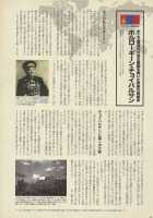 Nyotaika!! Sekai no Dokusaisha Retsuden / にょたいか!! 世界の独裁者列伝 [Bang-You] [Original] Thumbnail Page 60