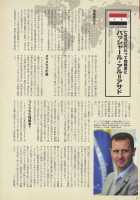 Nyotaika!! Sekai no Dokusaisha Retsuden / にょたいか!! 世界の独裁者列伝 [Bang-You] [Original] Thumbnail Page 62