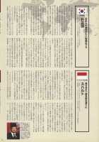 Nyotaika!! Sekai no Dokusaisha Retsuden / にょたいか!! 世界の独裁者列伝 [Bang-You] [Original] Thumbnail Page 65