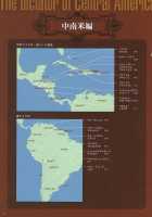 Nyotaika!! Sekai no Dokusaisha Retsuden / にょたいか!! 世界の独裁者列伝 [Bang-You] [Original] Thumbnail Page 67