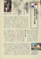 Nyotaika!! Sekai no Dokusaisha Retsuden / にょたいか!! 世界の独裁者列伝 [Bang-You] [Original] Thumbnail Page 74