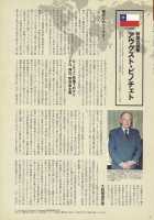 Nyotaika!! Sekai no Dokusaisha Retsuden / にょたいか!! 世界の独裁者列伝 [Bang-You] [Original] Thumbnail Page 78