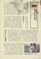 Nyotaika!! Sekai no Dokusaisha Retsuden / にょたいか!! 世界の独裁者列伝 [Bang-You] [Original] Thumbnail Page 80