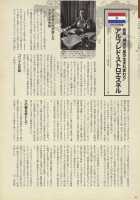 Nyotaika!! Sekai no Dokusaisha Retsuden / にょたいか!! 世界の独裁者列伝 [Bang-You] [Original] Thumbnail Page 84