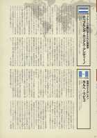 Nyotaika!! Sekai no Dokusaisha Retsuden / にょたいか!! 世界の独裁者列伝 [Bang-You] [Original] Thumbnail Page 88