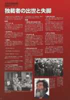 Nyotaika!! Sekai no Dokusaisha Retsuden / にょたいか!! 世界の独裁者列伝 [Bang-You] [Original] Thumbnail Page 91