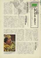 Nyotaika!! Sekai no Dokusaisha Retsuden / にょたいか!! 世界の独裁者列伝 [Bang-You] [Original] Thumbnail Page 94