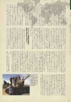 Nyotaika!! Sekai no Dokusaisha Retsuden / にょたいか!! 世界の独裁者列伝 [Bang-You] [Original] Thumbnail Page 96