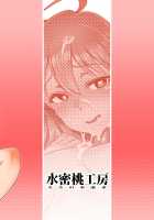 Yuki Chinpo - Futanari Yukiho to Neteta Miki / 雪ちんぽ - ふたなり雪歩と寝てた美希 [Momo no Suidousui] [The Idolmaster] Thumbnail Page 26